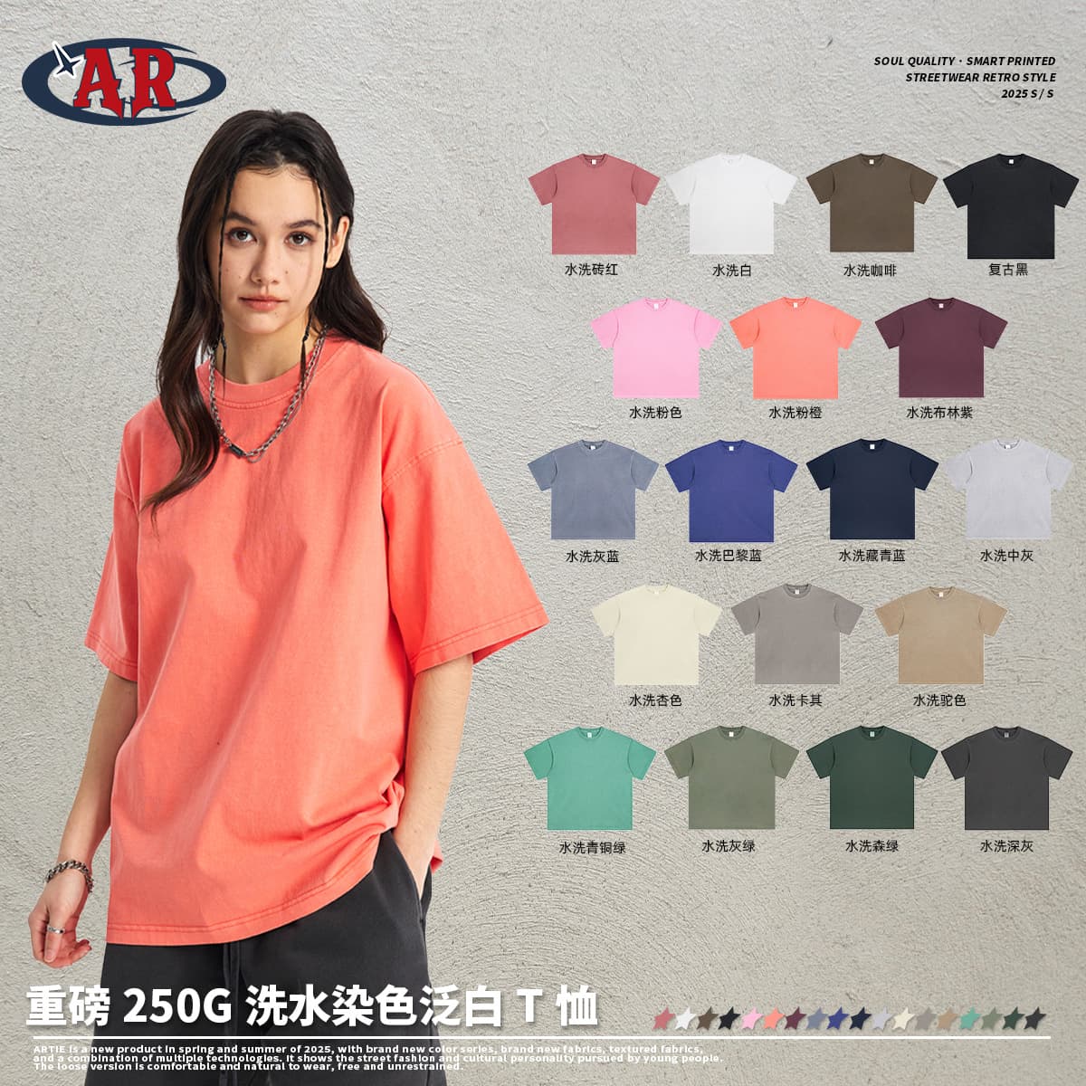 ARTIE 250g Retro Washed Loose-Fit Cotton T-Shirt