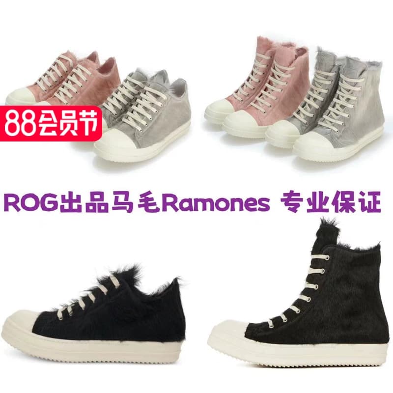 RICK OF GODDRKSHDW horsehair high-top shoes 21FW main line RICK low-top Ramones men's and women's