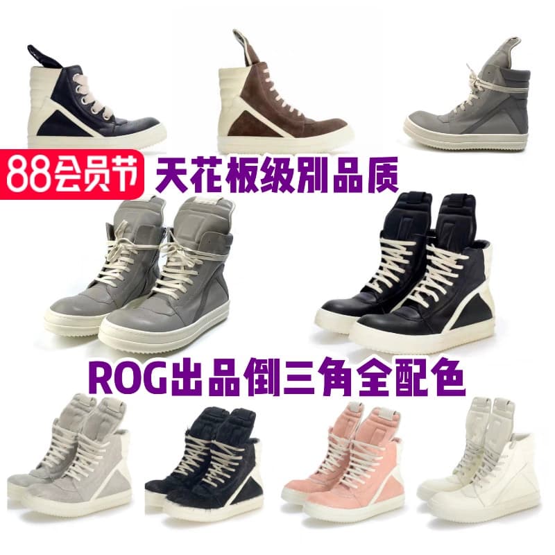 ROG RO horsehair inverted triangle new sneakers dark style men's and women's thick shoelaces high-top shoes black and white OINCK OWEM
