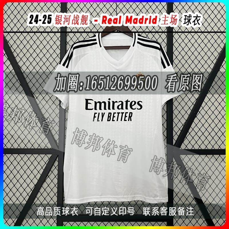 24-25 huang ma Real Madrid