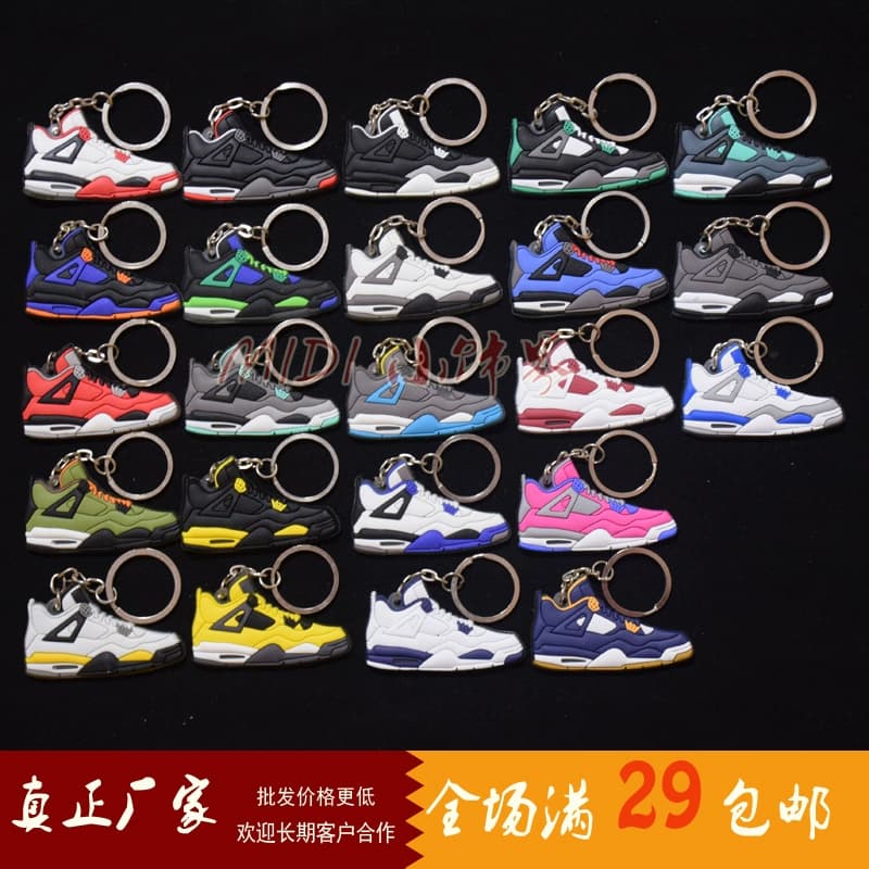 4AJ4 Air jordan keychain