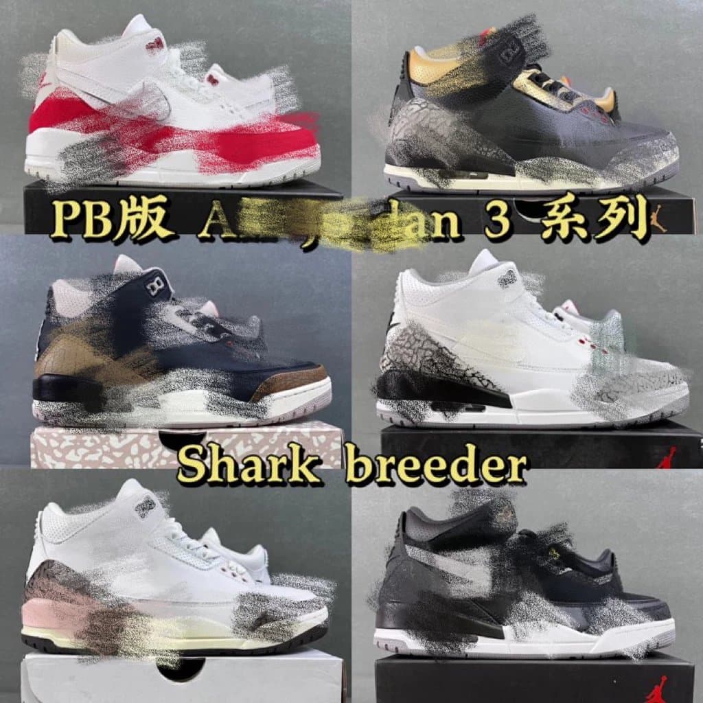 【PB】 Jordan AJ 3 (AJ3) ！ ！！